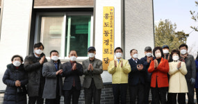 대전 동구, 홍도동경로당 29년만에 새 건물로 이전