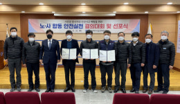 대전시설관리공단, 안전실천 결의대회 개최