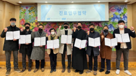 천안 열린치과의원, 관내 9개 사회복지기관과 진료협약 체결