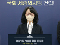 세종시보건환경연구원, 법정감염병 신속진단, 예측시스템 구축