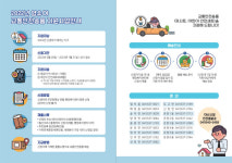 아산시, 영유아 교통안전용품 지원 추진