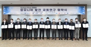 한전, 무탄소 발전 위한 공동연구 착수