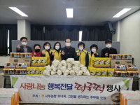 서부농협,사랑나눔·행복전달 떡국떡 행사