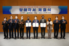 서산시, 한국형 스마트팩토리 조성 협약... 2023년 조성