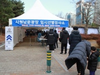 대전시 설 연휴 PCR검사 어디서? 