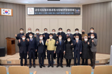 공주시농협조합공동사업법인 설립 총회…4월 본격 운영