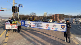 공주시, 선진교통문화 위한 교통안전 캠페인 추진