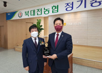 이희환 유성구 부의장,북대전농협 감사패 받아