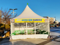 서산중앙호수공원, 노랑부리저어새 등 철새탐조대 운영