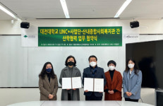 대전대 사회복지학과-산내종합사회복지관, 산학협력 업무 협약