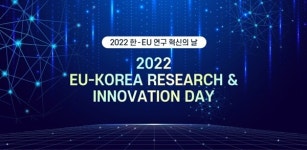 한국연구재단, 한-EU R&I Day 개최