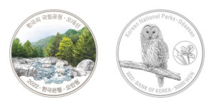 2022년 한국의 국립공원 기념주화예약접수 개시