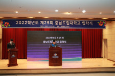 충남도립대학교, 489명 미래 지역 인재 맞이