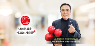 세종 오케이한방병원 안재승 단장, 꾸준한 사랑나눔 귀감