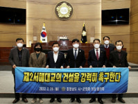 충남시군의회의장협의회, 제2서해대교 건설 건의문채택