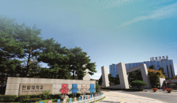 한밭대, 예비 및 초기창업패키지 (예비)창업자 모집