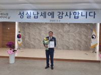 신윤섭 윤성이앤지 대표, 성실납세 공로 북대전세무서장 표창