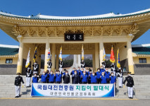 전몰군경유족회 대전, 대전지역 현충시설 지킴이 발대식 개최