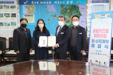 보령시, 공립키즈빌어린이집 위수탁 계약 체결