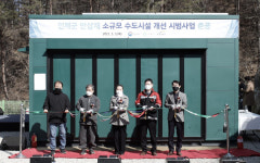 수자원공사, 급수취약지역 물복지 실현 앞장