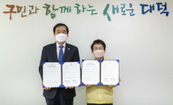 대덕구-한남대 공정관광 스타트업 육성 업무협약