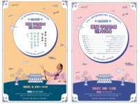 대전무형문화재 월간상설공연, 온⋅오프라인 진행