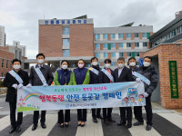 아산교육지원청, 행복동행 안전 등굣길 캠페인 전개