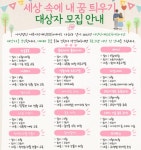 세종시, 여성장애인의 역량 지원 나서