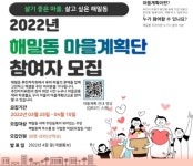 세종시 해밀동, 살고 싶은 해밀마을 함께 해요