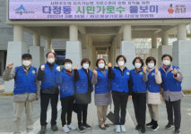 세종시 다정동, 국토대청결·가로수돌보미 전개