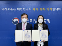 대전지방보훈청, 산촌마을 힐링 프로그램 업무 협약 체결