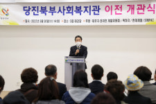 당진시, 북부사회복지관 이전 개관식