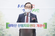 천안시, 태학산 산림치유센터 개관