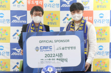 충남아산FC, 도솔한방병원과 후원협약 체결