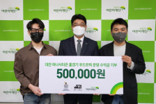 청년푸드트럭협동조합, 대전하나시티즌 홈경기 푸드트럭 운영 수익금 기탁