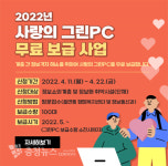 서산시, 기초생활수급자 등에 PC 100대 보급