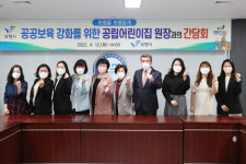 보령시, 공립어린이집 원장 간담회 개최…공공보육 강화