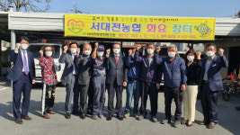 서대전농협, 화요직거래장터개장