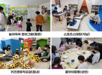 서산시, 공동육아나눔터 설치