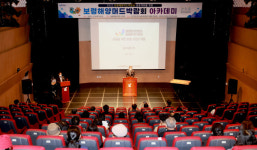 보령시, 2022보령해양머드박람회 성공개최 위한 아카데미 열어