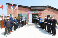 서산시, 팔봉면 흑석2리 경로당 준공