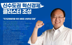 조상호 세종시장 예비후보, 새로운 시대 열겠다