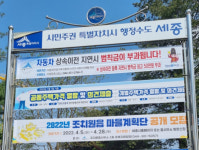 세종시, 자동차·건설기계 상속이전, 꼭 하세요!