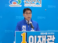 이재관, 정치적 철새 비난 중단 촉구