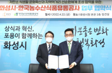 aT, 화성시와 저탄소 식생활·지역경제 활성화 협력 맞손