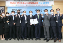 aT, 화성시와 저탄소 식생활·지역경제 활성화 협력 맞손