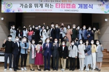 대전버드내초, 개교 때 묻은 타임캡슐 개봉