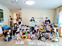 당진 어린이집 사랑의 딸기청 나눔