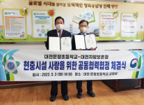 대전지방보훈청, 대전 문창초등학교와 현충시설 결연 체결