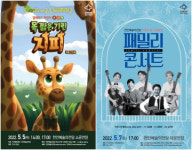 천안문화재단, 어린이뮤지컬과 패밀리 콘서트 개최